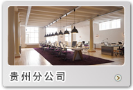 贵州办公华体会网页版登录入口