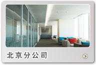 北京办公华体会网页版登录入口