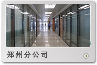 郑州办公华体会网页版登录入口