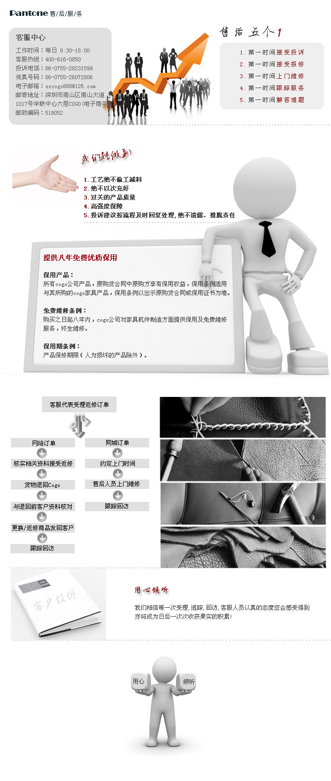 东方华奥华体会网页版登录入口售后服务