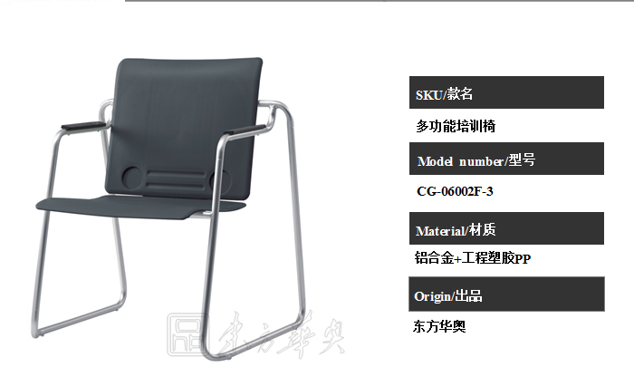 培训华体会网页版登录入口|塑料培训椅|办公华体会网页版登录入口|塑胶培训椅|简易休闲椅，培训椅
