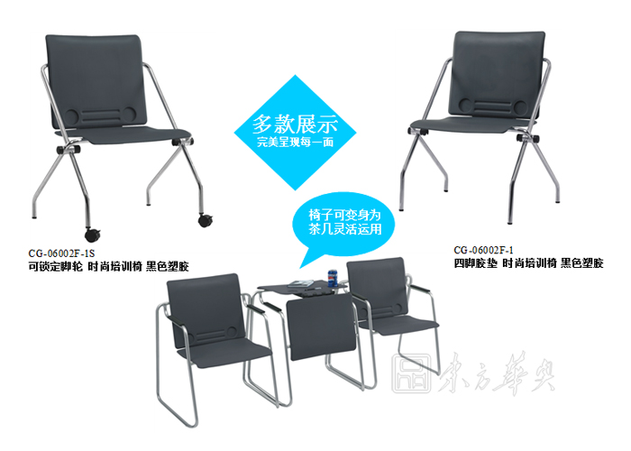 培训华体会网页版登录入口|塑料培训椅|办公华体会网页版登录入口|塑胶培训椅|简易休闲椅，培训椅