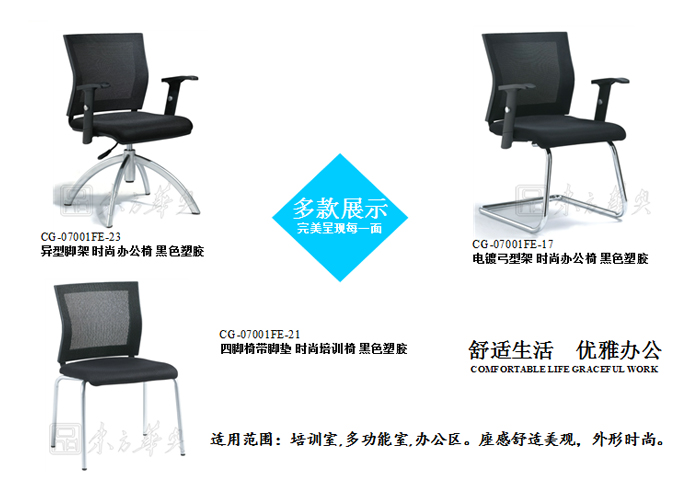 办公椅|网布职员椅|办公华体会网页版登录入口|网布职员椅|办公椅，网布办公椅，职员椅