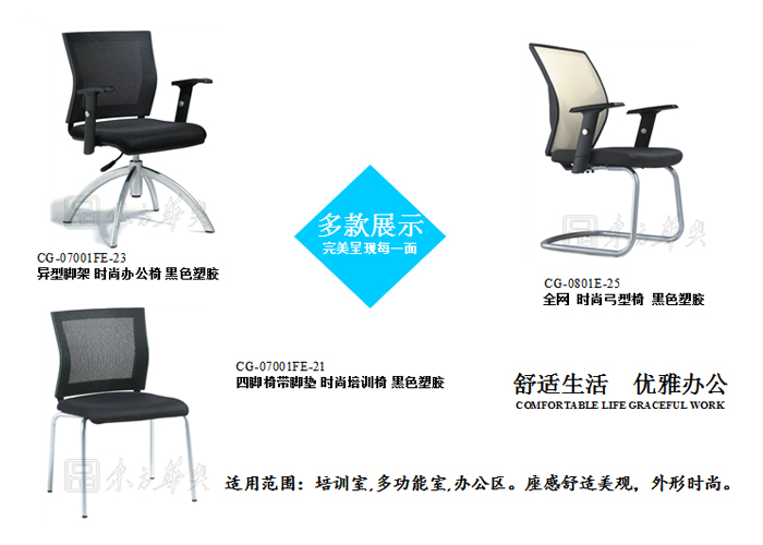 办公椅|网布会议椅|办公华体会网页版登录入口|网布会议椅|办公椅