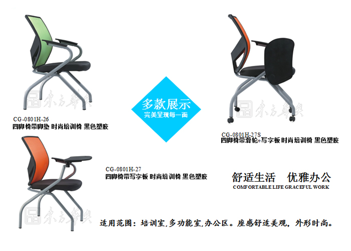 培训华体会网页版登录入口|多功能椅|办公华体会网页版登录入口|网布多功能椅|办公椅|职员椅