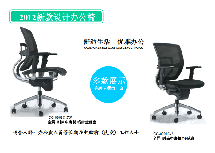 办公椅|网布中班椅|办公华体会网页版登录入口|网布中班椅|办公椅