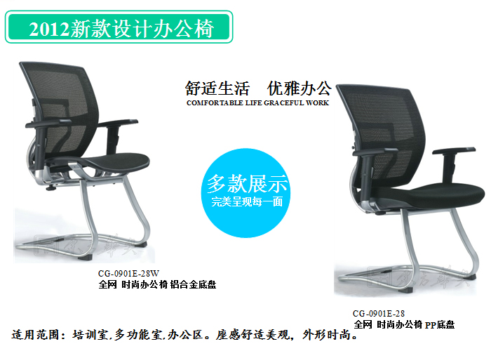 办公椅|网布会议椅|办公华体会网页版登录入口|网布会议椅|办公椅，会议椅