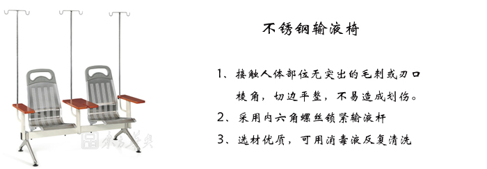 公共座椅|输液椅|办公华体会网页版登录入口|输液椅|医护椅