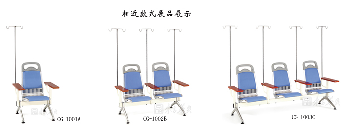 公共座椅|输液椅|办公华体会网页版登录入口|输液椅|医护椅