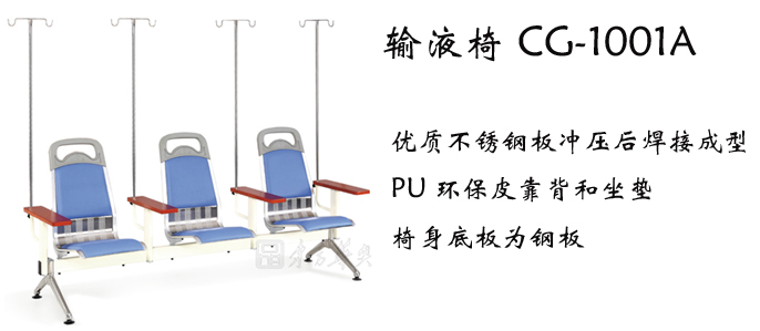 公共座椅|输液椅|办公华体会网页版登录入口|输液椅|医护椅