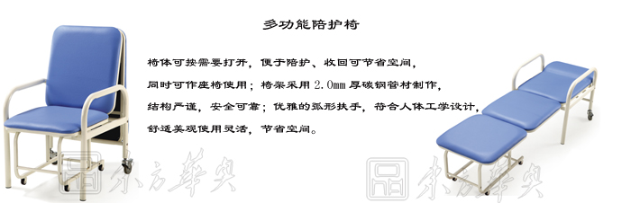 公共座椅|输液椅|办公华体会网页版登录入口|陪护椅|医护椅