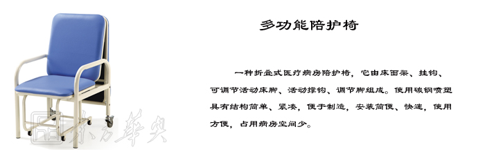 公共座椅|输液椅|办公华体会网页版登录入口|陪护椅|医护椅