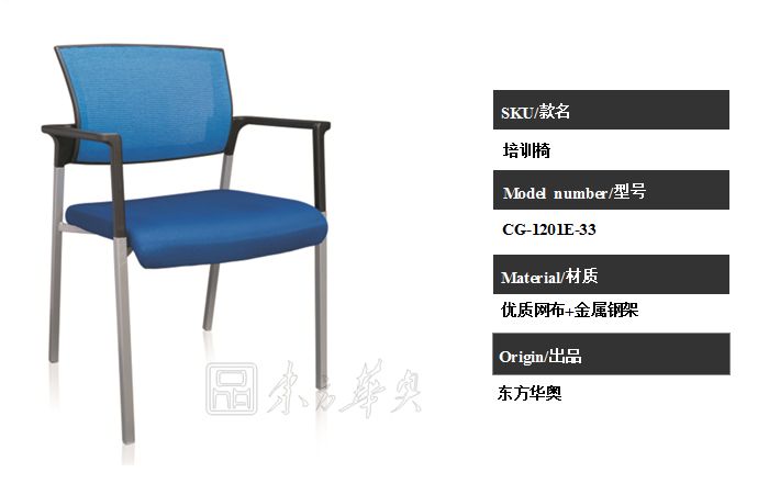 培训华体会网页版登录入口|网布培训椅|办公华体会网页版登录入口|网布培训椅|简易休闲椅，培训椅
