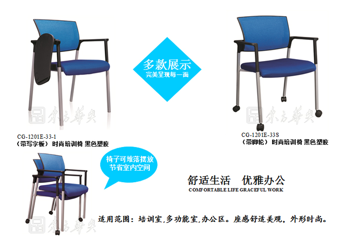培训华体会网页版登录入口|网布培训椅|办公华体会网页版登录入口|网布培训椅|简易休闲椅，培训椅