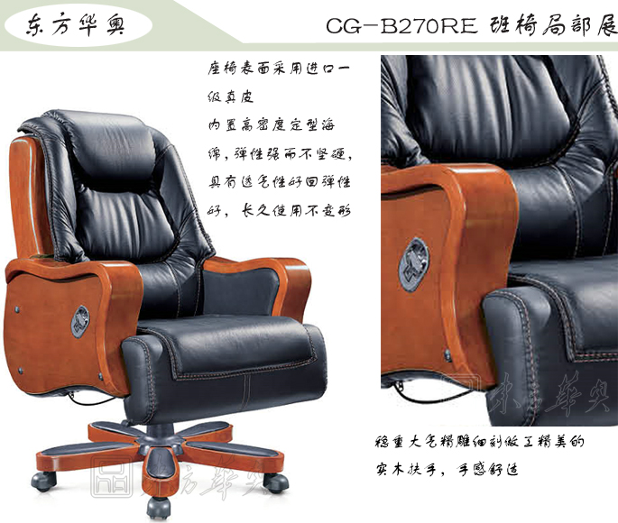 办公椅|传统真皮大班椅|办公华体会网页版登录入口|豪华大班椅|办公椅，大班椅