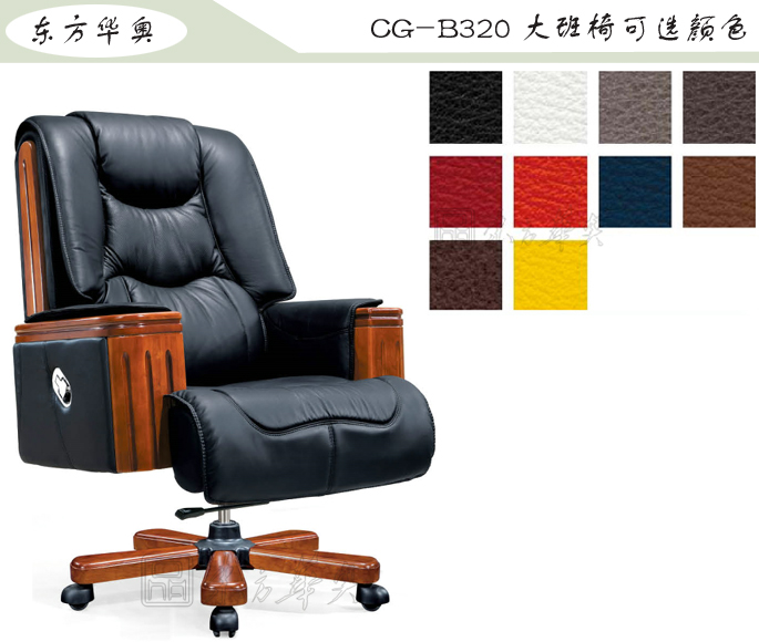 办公椅|传统真皮大班椅|办公华体会网页版登录入口|豪华大班椅|办公椅，大班椅