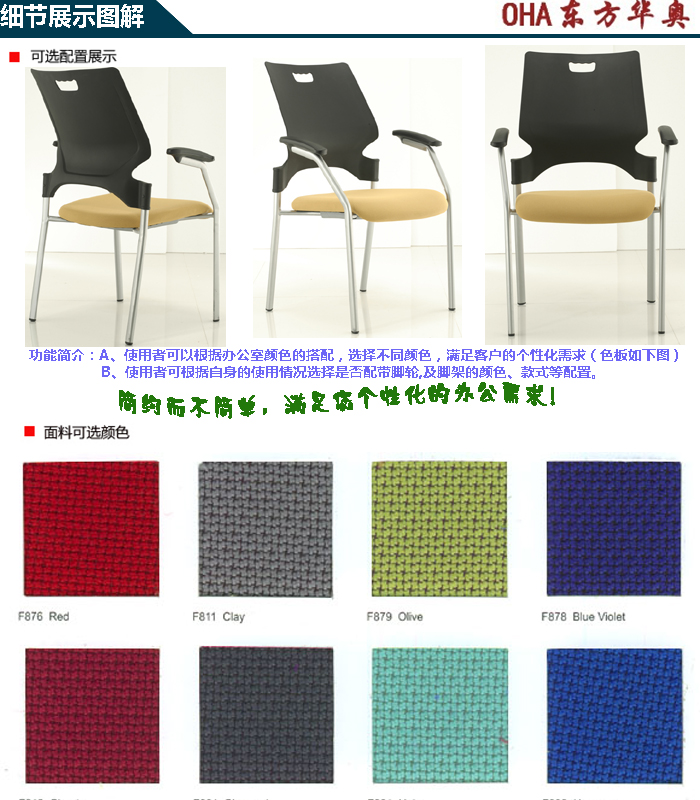 培训华体会网页版登录入口|多功能椅|办公华体会网页版登录入口|多功能椅|培训椅