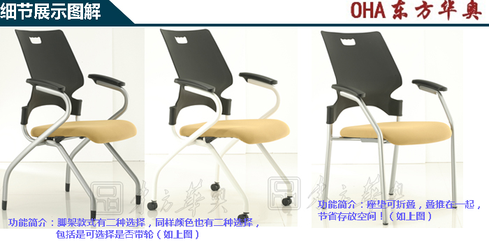 培训华体会网页版登录入口|多功能椅|办公华体会网页版登录入口|多功能椅|培训椅