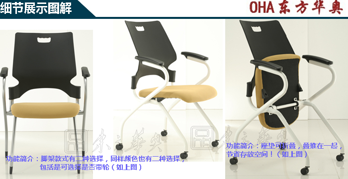 培训华体会网页版登录入口|多功能椅|办公华体会网页版登录入口|多功能椅|培训椅