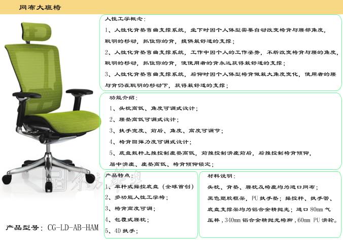 办公椅|网布大班椅|办公华体会网页版登录入口|网布大班椅|网布大班椅