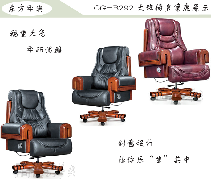 办公椅|传统真皮大班椅|办公华体会网页版登录入口|豪华大班椅|办公椅,大班椅