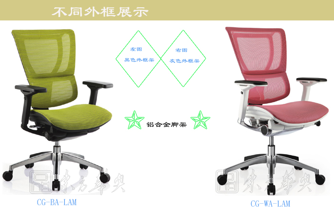 办公椅|网布中班椅|办公华体会网页版登录入口|网布中班椅|网布中班椅