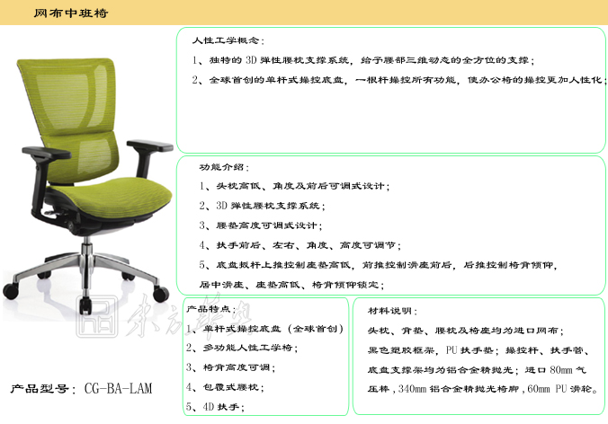 办公椅|网布中班椅|办公华体会网页版登录入口|网布中班椅|网布中班椅