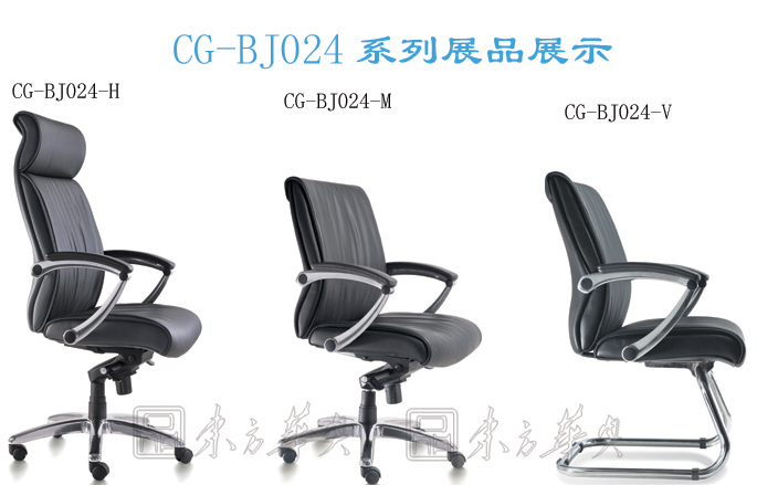办公椅|现代真皮会议椅|办公华体会网页版登录入口|现代真皮会议椅|真皮会议椅