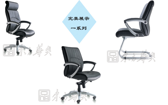 办公椅|现代真皮中班椅|办公华体会网页版登录入口|现代真皮中班椅|真皮中班椅