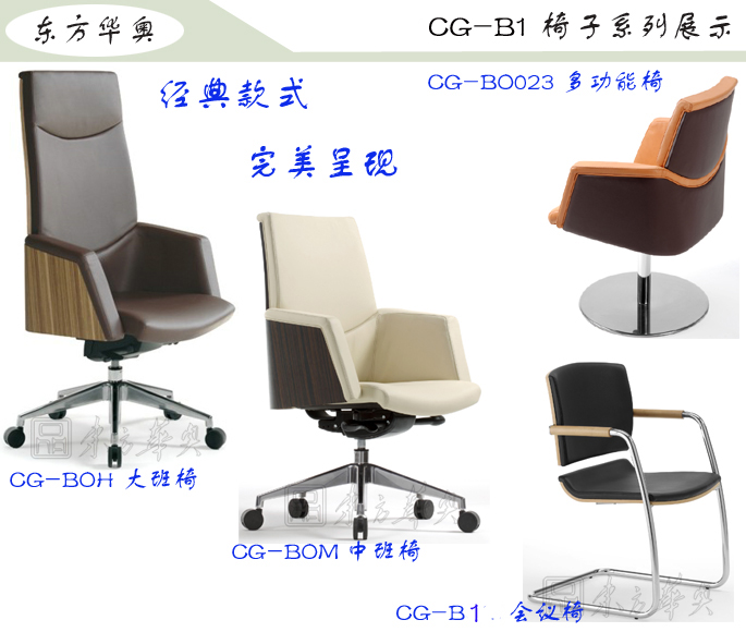 办公椅|现代真皮会议椅|办公华体会网页版登录入口|真皮会议椅|班前椅，洽谈椅