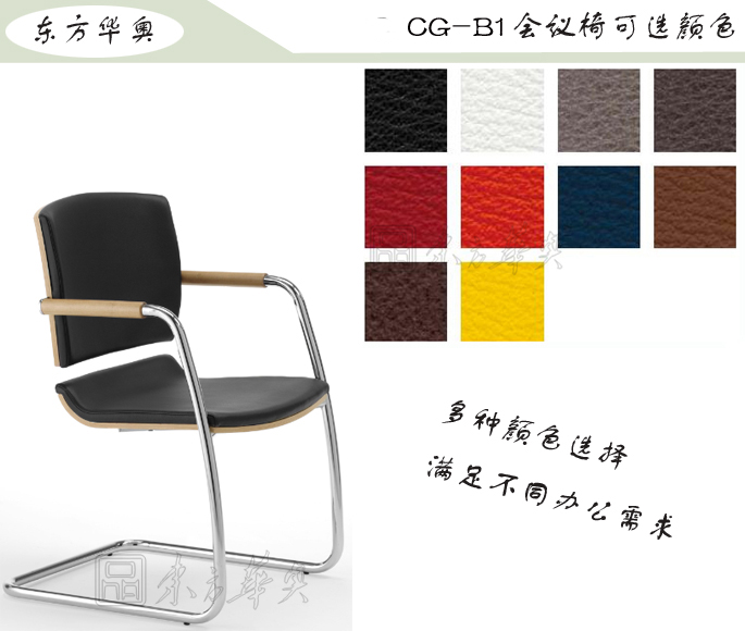 办公椅|现代真皮会议椅|办公华体会网页版登录入口|真皮会议椅|班前椅，洽谈椅