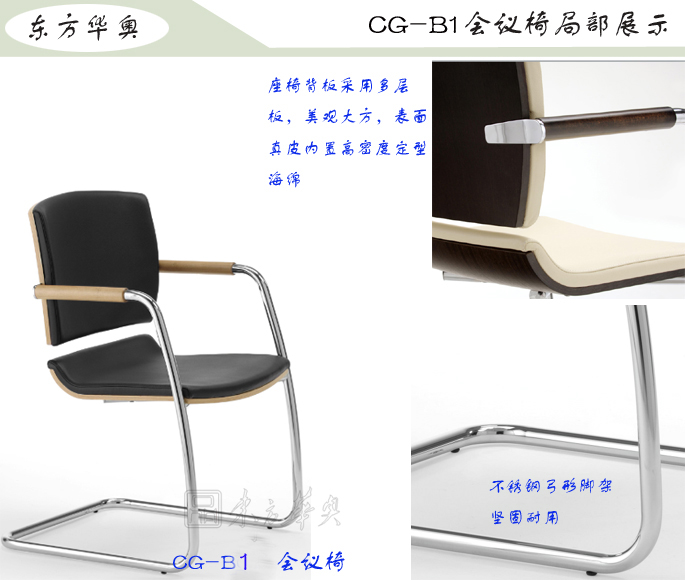 办公椅|现代真皮会议椅|办公华体会网页版登录入口|真皮会议椅|班前椅，洽谈椅