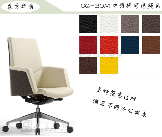 办公椅|现代真皮中班椅|办公华体会网页版登录入口|真皮中班椅|办公椅，班椅