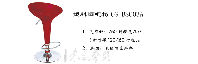 酒吧华体会网页版登录入口|塑料酒吧椅|办公华体会网页版登录入口|塑料酒吧椅|酒吧椅
