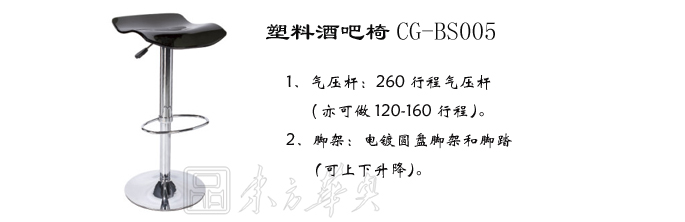 酒吧华体会网页版登录入口|亚克力酒吧椅|办公华体会网页版登录入口|亚克力酒吧椅|吧椅