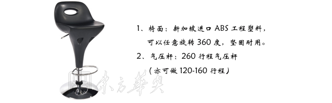 酒吧华体会网页版登录入口|塑料酒吧椅|办公华体会网页版登录入口|塑料酒吧椅|酒吧椅