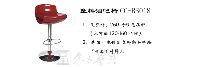 酒吧华体会网页版登录入口|塑料酒吧椅|办公华体会网页版登录入口|塑料酒吧椅|酒吧椅
