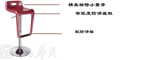 酒吧华体会网页版登录入口|塑料酒吧椅|办公华体会网页版登录入口|塑料酒吧椅|酒吧椅