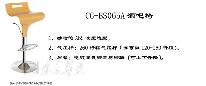 酒吧华体会网页版登录入口|塑料酒吧椅|办公华体会网页版登录入口|塑料酒吧椅|吧椅