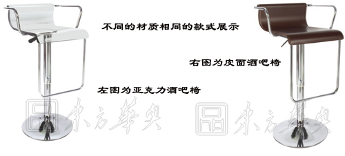 酒吧华体会网页版登录入口|亚克力酒吧椅|办公华体会网页版登录入口|亚克力酒吧椅|吧椅