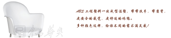 酒吧华体会网页版登录入口|塑料酒吧椅|办公华体会网页版登录入口|塑料酒吧椅|酒吧椅