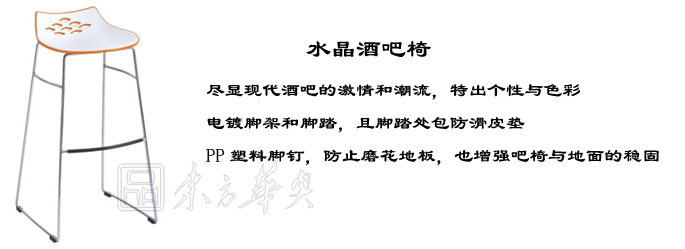 酒吧华体会网页版登录入口|塑料酒吧椅|办公华体会网页版登录入口|塑料酒吧椅|酒吧椅