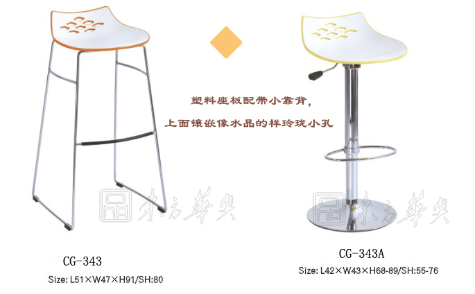 酒吧华体会网页版登录入口|塑料酒吧椅|办公华体会网页版登录入口|塑料酒吧椅|酒吧椅