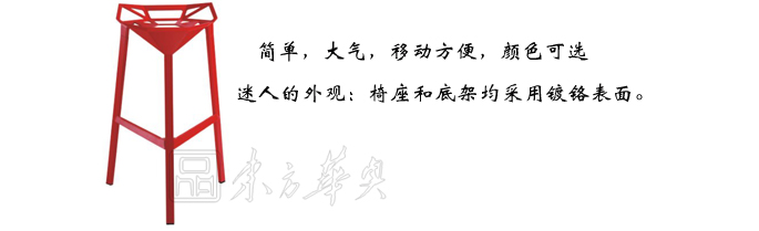 酒吧华体会网页版登录入口|塑料酒吧椅|办公华体会网页版登录入口|塑料酒吧椅|酒吧椅