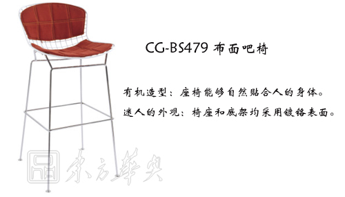 酒吧华体会网页版登录入口|布面酒吧椅|办公华体会网页版登录入口|布面吧椅|酒吧椅