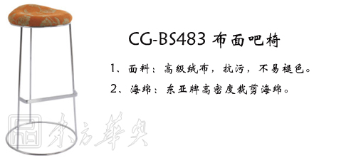 酒吧华体会网页版登录入口|布面酒吧椅|办公华体会网页版登录入口|布面吧椅|酒吧椅