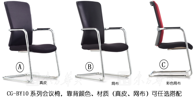 办公椅|现代真皮会议椅|办公华体会网页版登录入口|会议椅