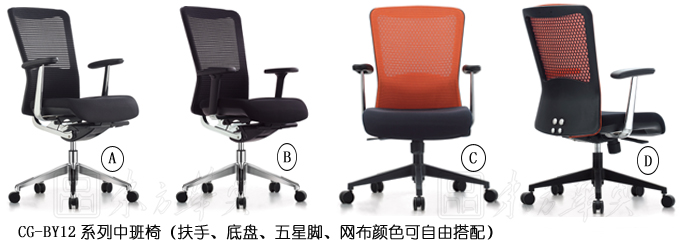 办公椅|网布中班椅|办公华体会网页版登录入口|中班椅