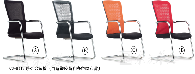 办公椅|网布会议椅|办公华体会网页版登录入口|会议椅