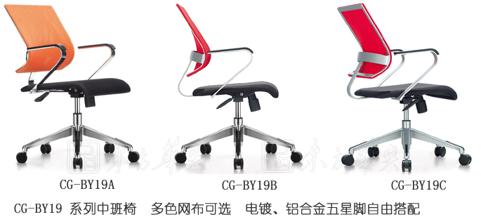 办公椅|网布中班椅|办公华体会网页版登录入口|中班椅